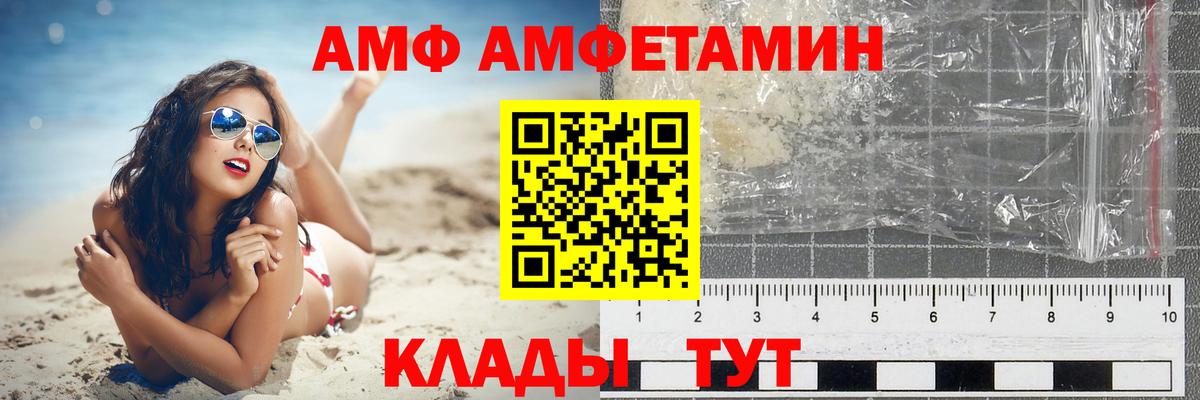 АМФ Розовый  АМФЕТАМИН  Amphetamine  Вход с VPN  Асбест 