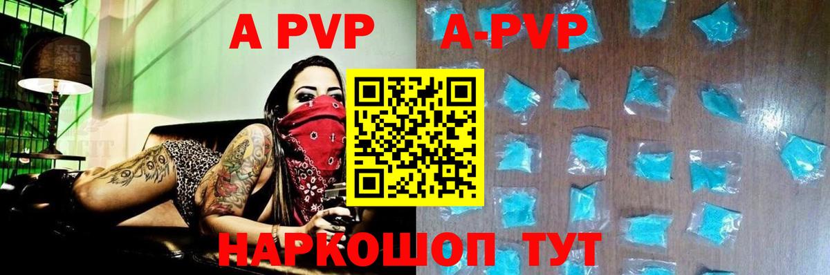 Асбест  Alfa_PVP СК КРИС  А ПВП мука  где купить наркотик  Вход с VPN  Alfa_PVP крисы CK  APVP 