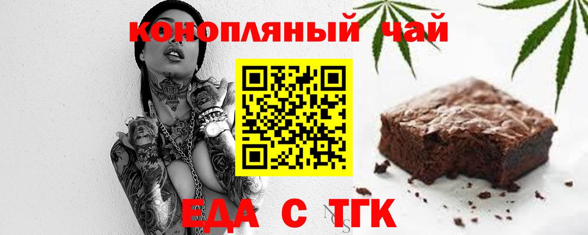Canna-Cookies конопля  Вход с VPN  Асбест 