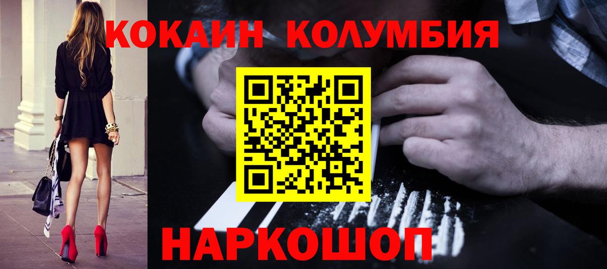 Кокаин 97% Асбест