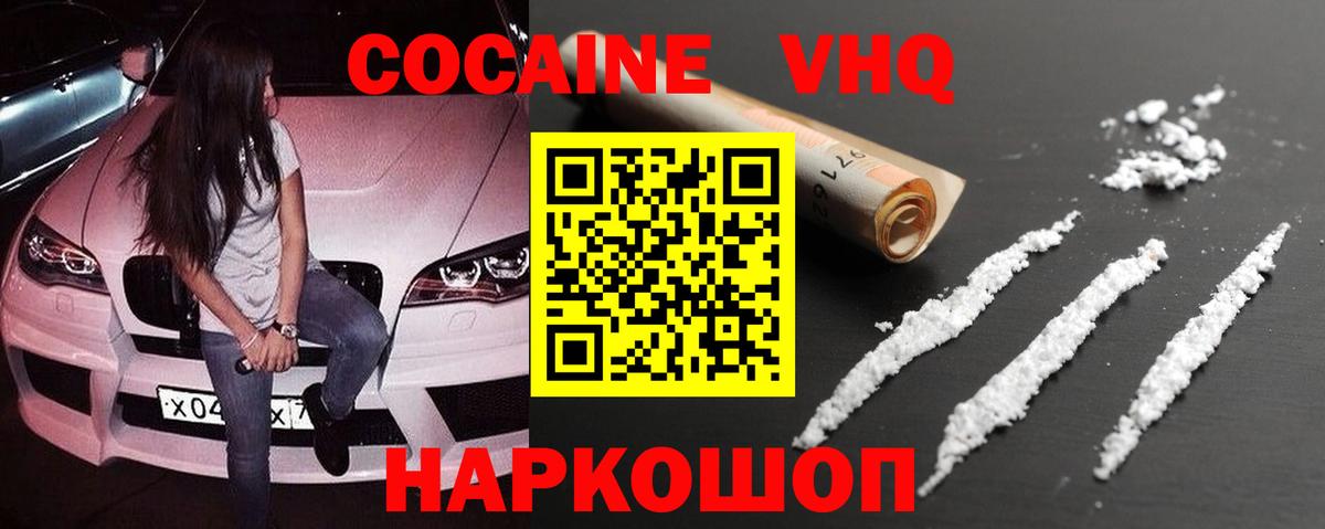 Асбест  COCAIN 97%  Cocaine Эквадор  Вход с VPN 