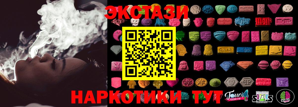 Асбест  ЭКСТАЗИ  Экстази 99%  гидра онион  Экстази 99%  Вход с VPN 