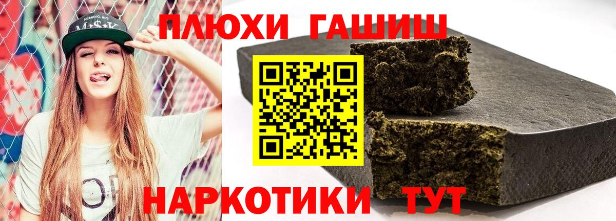 ГАШИШ  Вход с VPN  Асбест  ГАШ гашик 