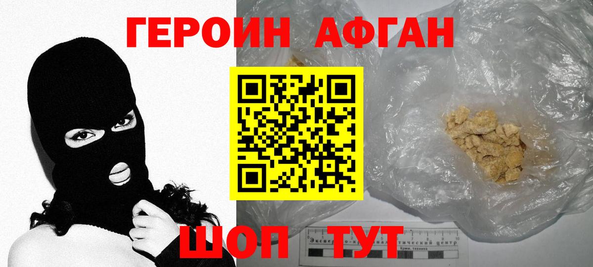 Героин Heroin  Вход с VPN  Асбест 