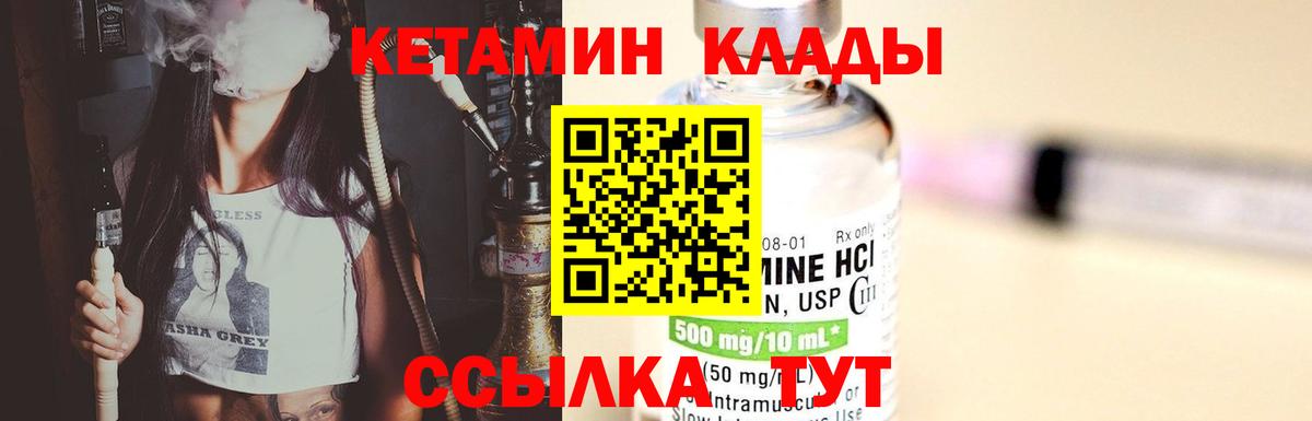 Кетамин VHQ  КЕТАМИН VHQ  Вход с VPN  Асбест 