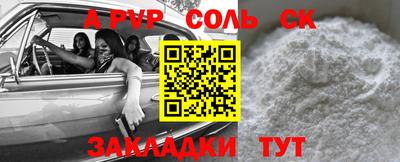 соль курить ск Апшеронск
