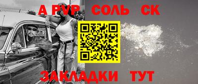 соль курить ск Апшеронск