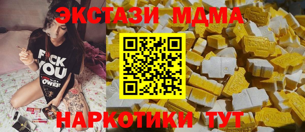 МДМА crystal Асбест