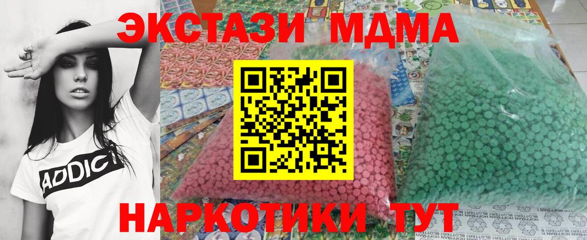 МДМА молли  Вход с VPN  Асбест 