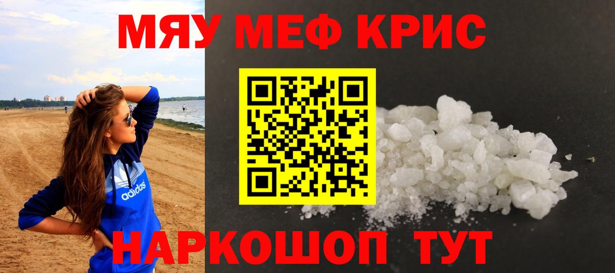 Асбест  Мефедрон  МЕФ  Меф мука  Вход с VPN 