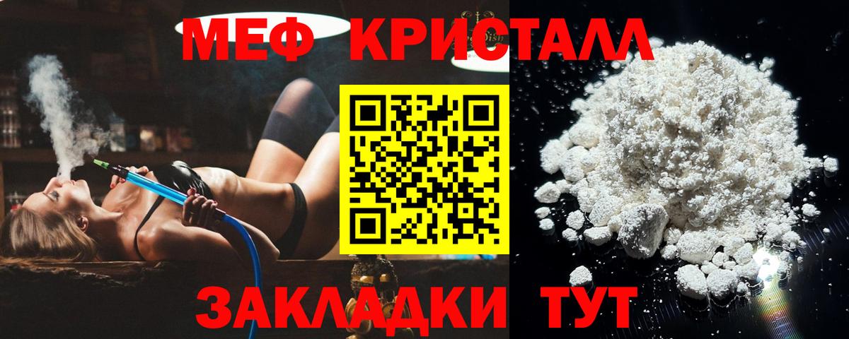 МЕФ мука Асбест