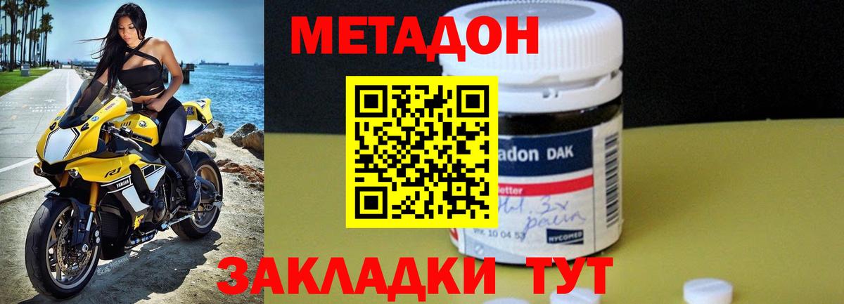 ссылка на мегу как зайти  Метадон VHQ  darknet состав  Асбест  Вход с VPN 