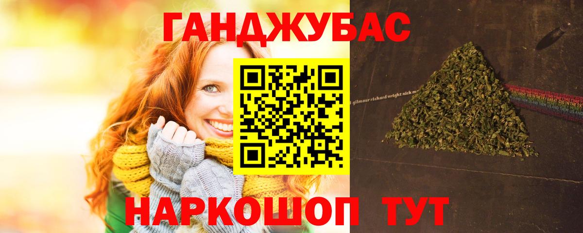 Конопля планчик  Шишки марихуана AK-47  Вход с VPN  Каннабис Ganja  Асбест 